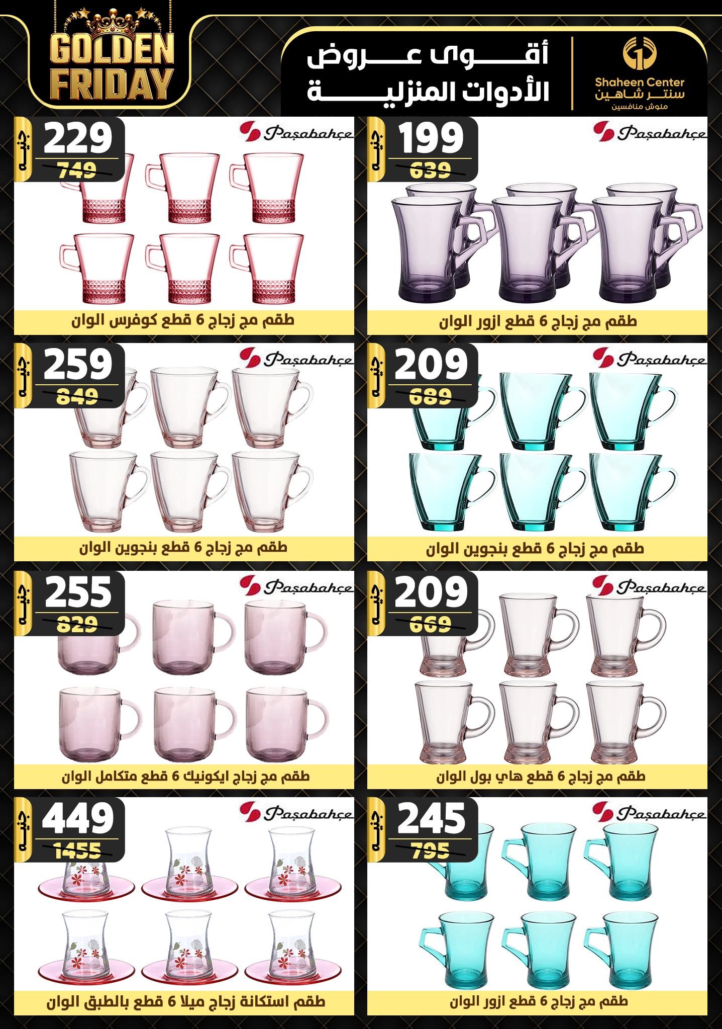 shaheen-center offers from 7nov to 13nov 2024 عروض سنتر شاهين من 7 نوفمبر حتى 13 نوفمبر 2024 صفحة رقم 47